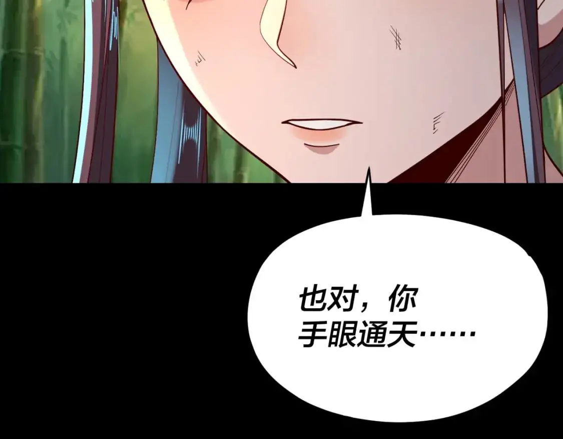 第117话 还得是顾兄96