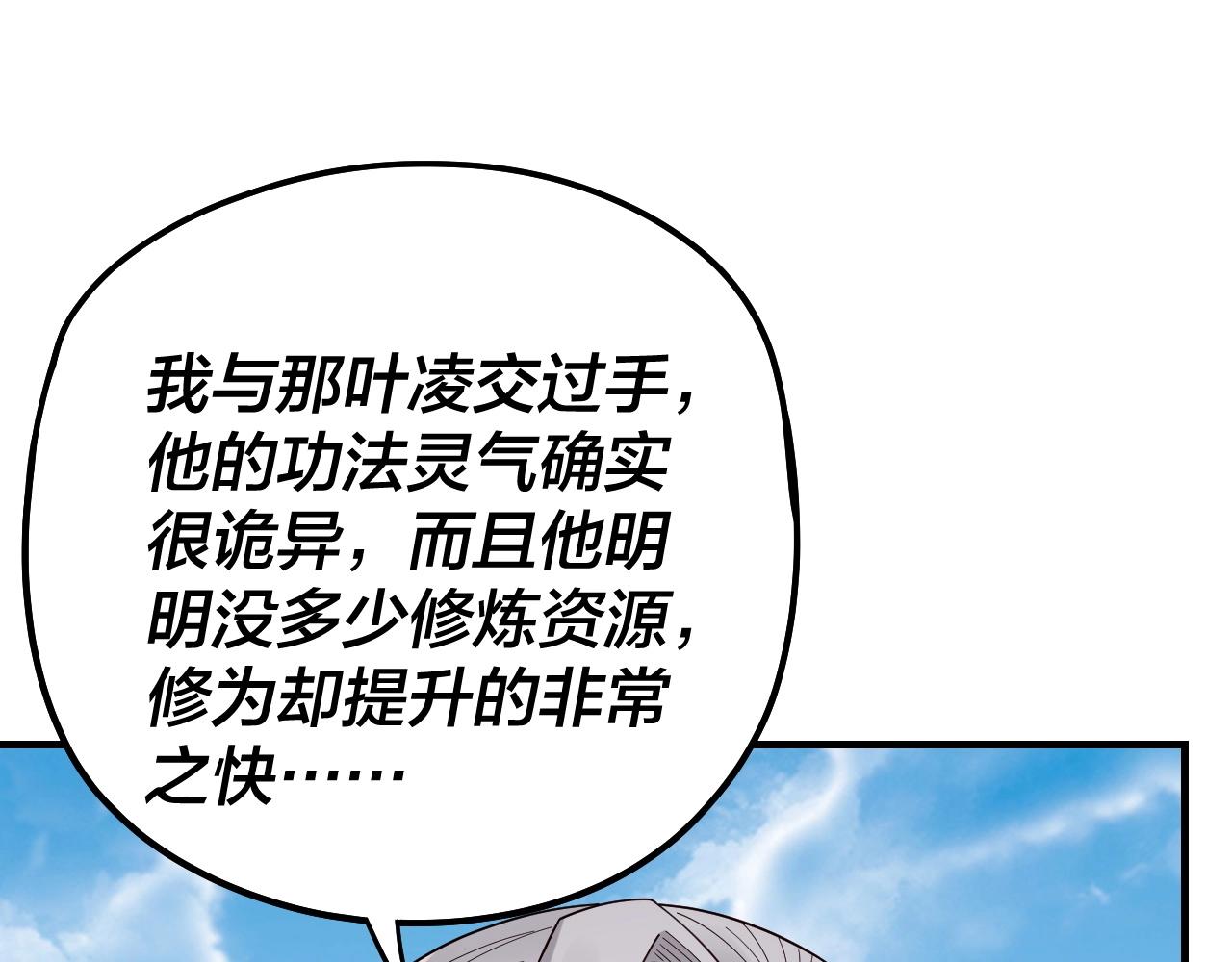 第52话 传人之位！102