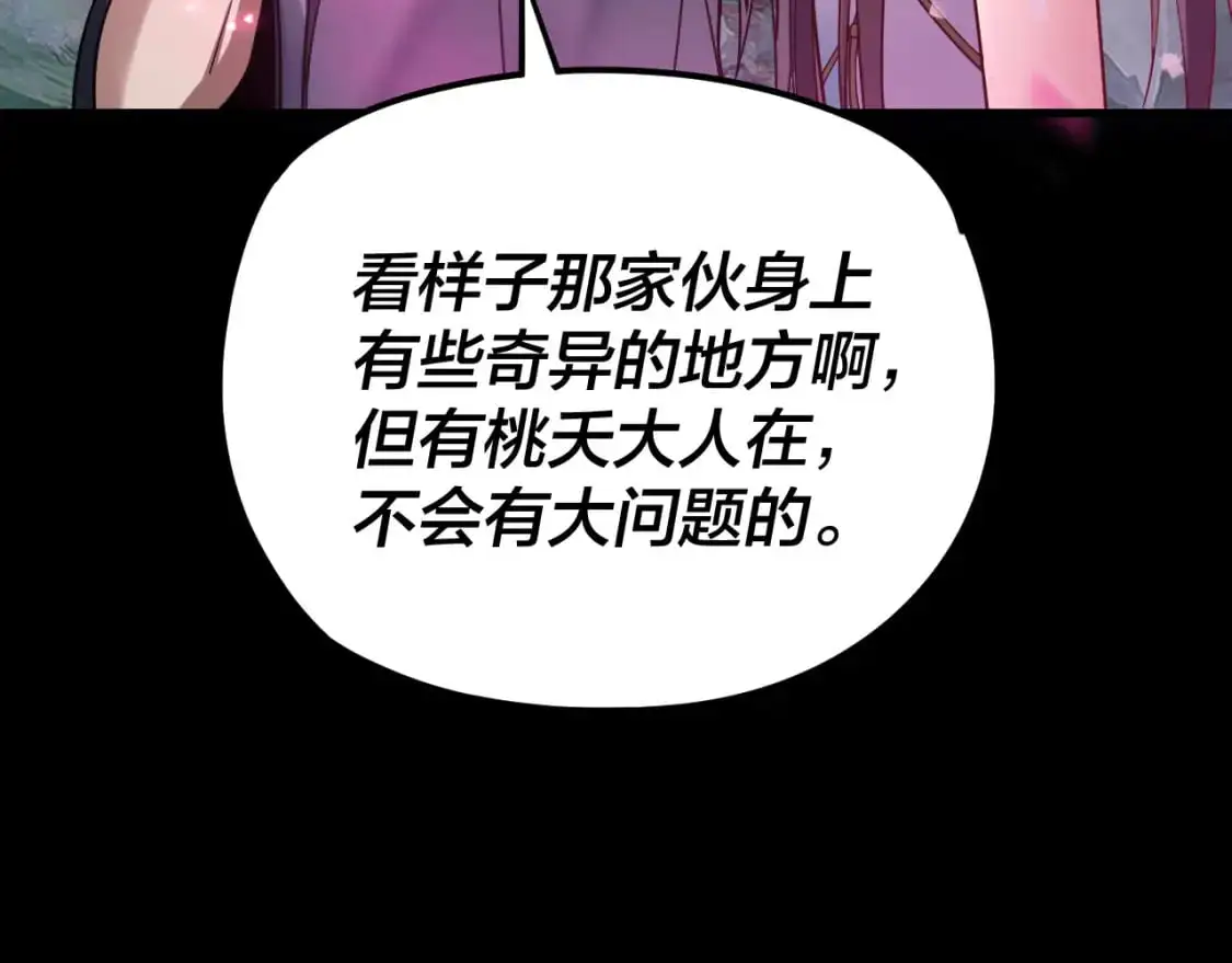 第118话 你就是顾长歌？81