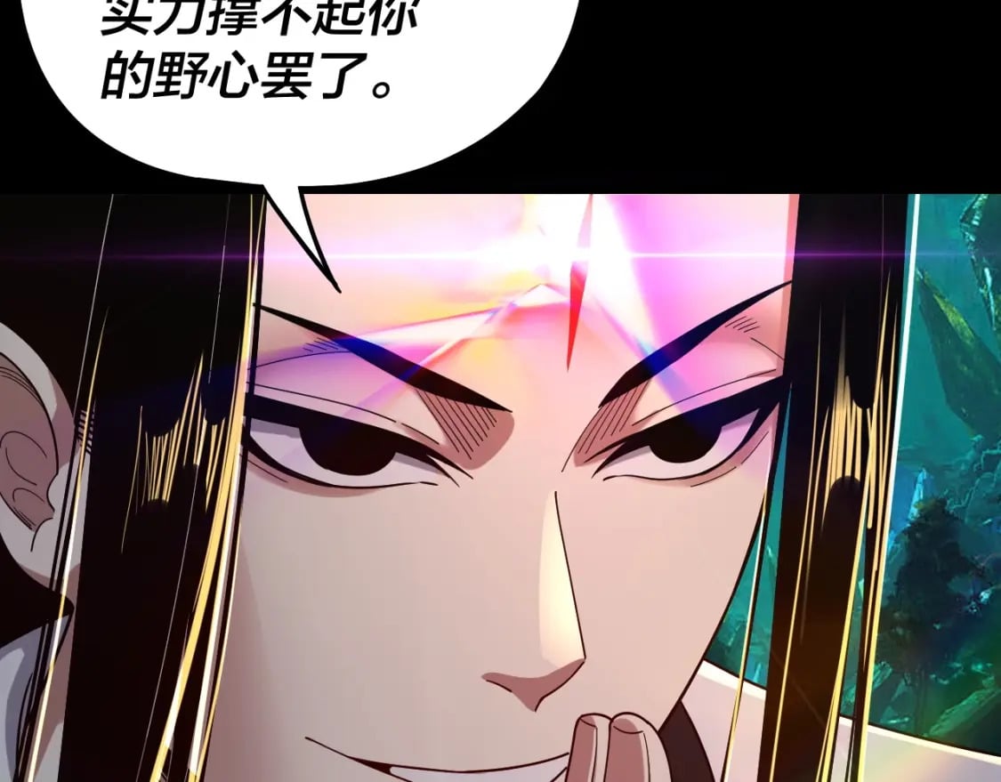 第71话 击杀叶凌！29