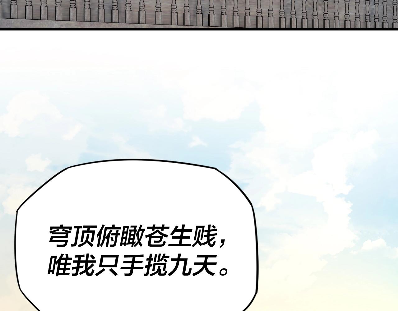 第14话 威压！5