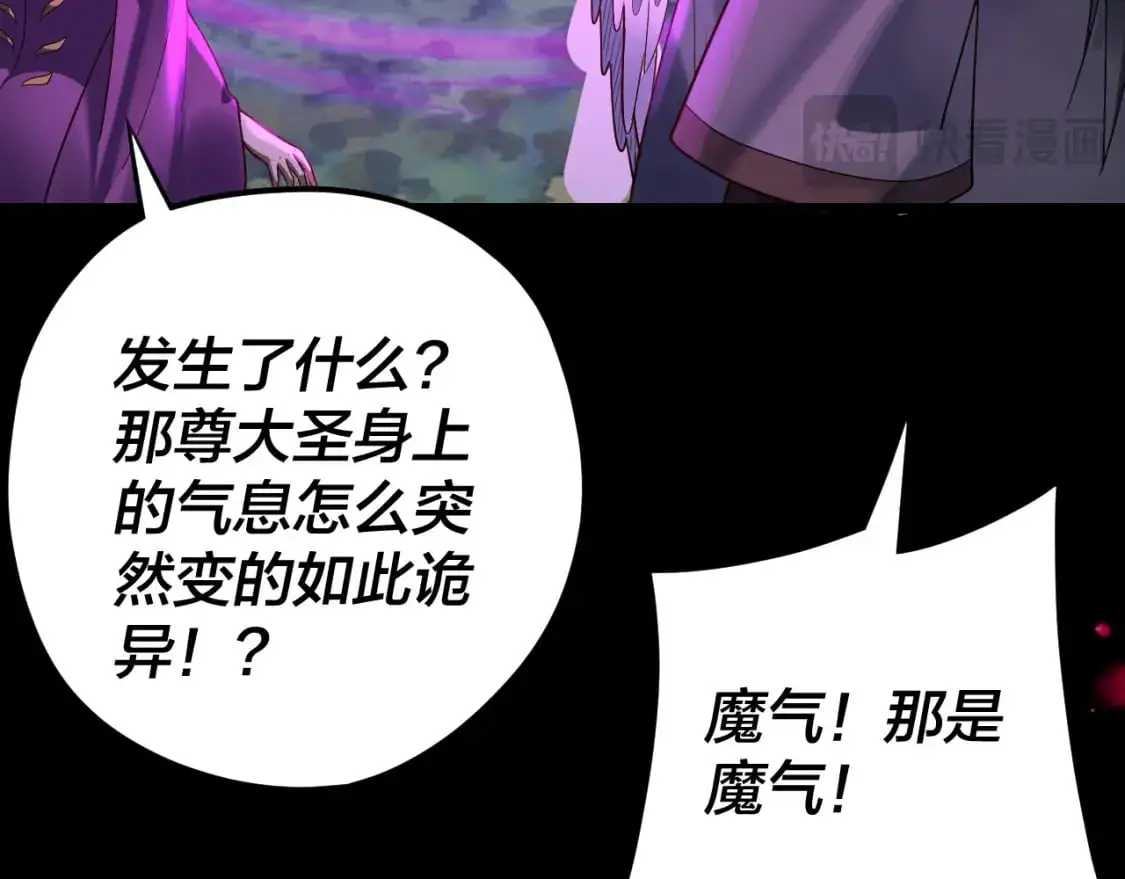 第115话 下界之行杀青111