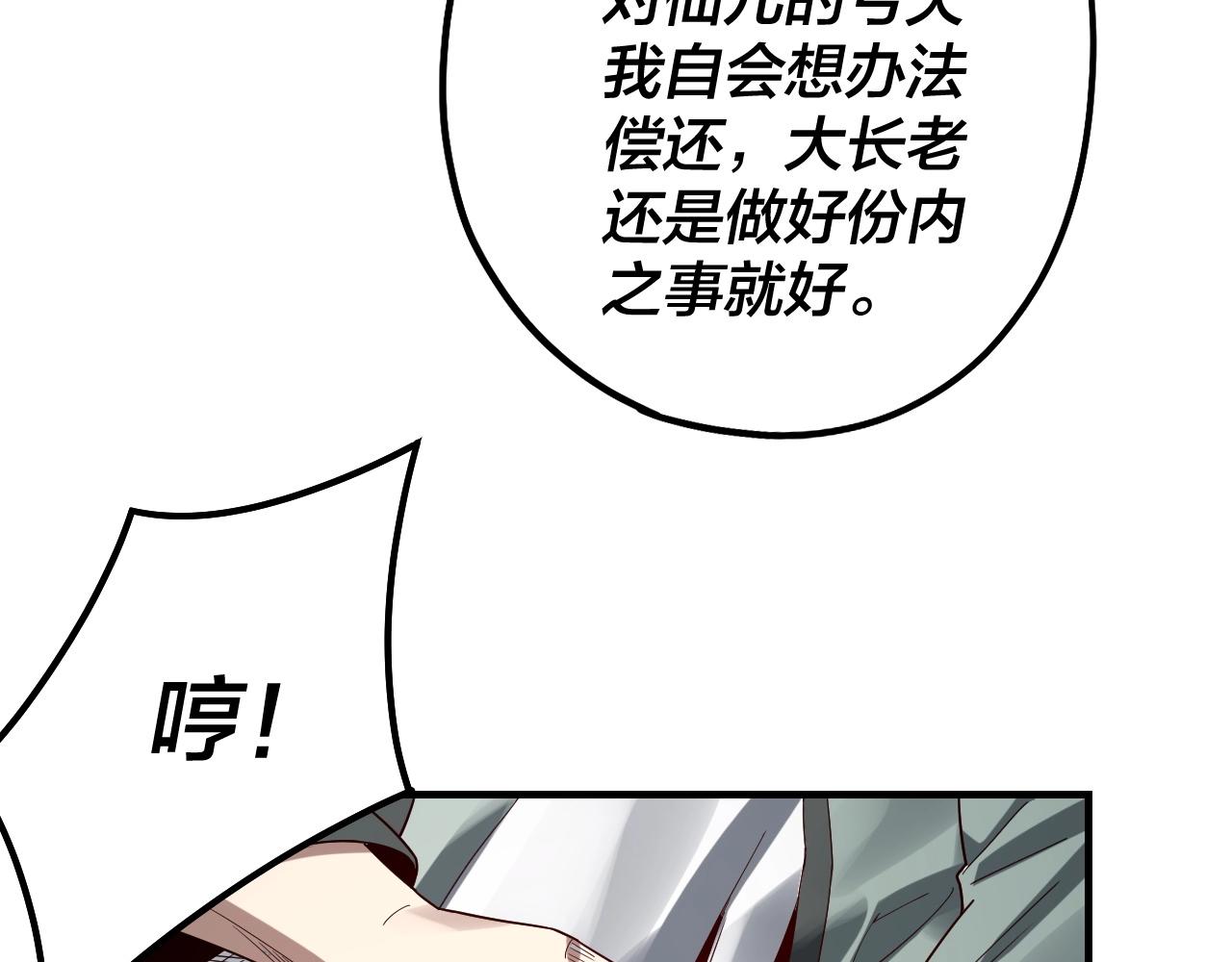 第40话 新的风暴即将出现！92
