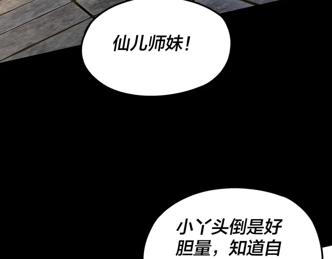 第85话 挖骨还妹演到流泪！14