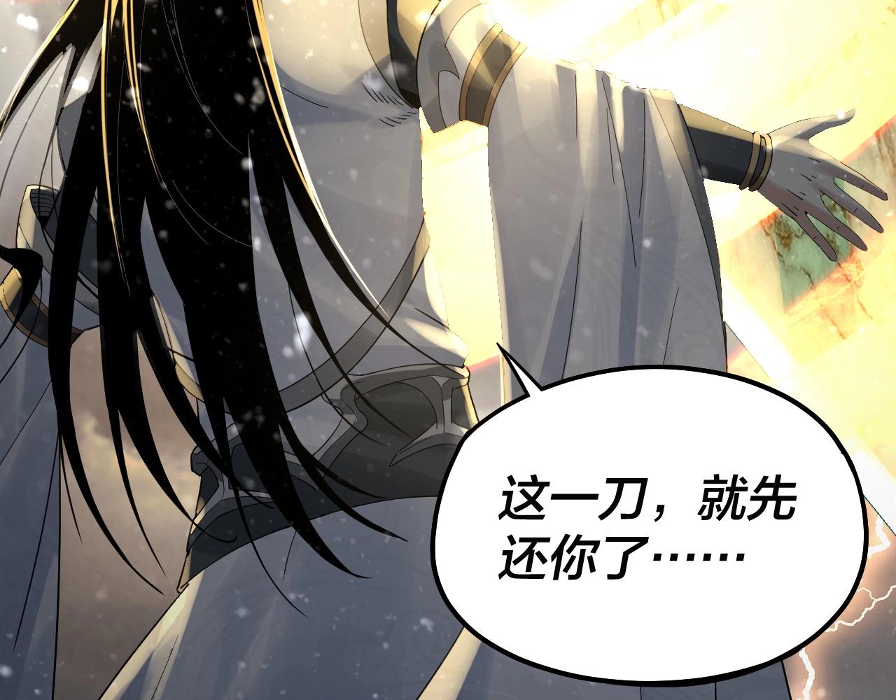 第47话 尝尝苦肉计吧！95
