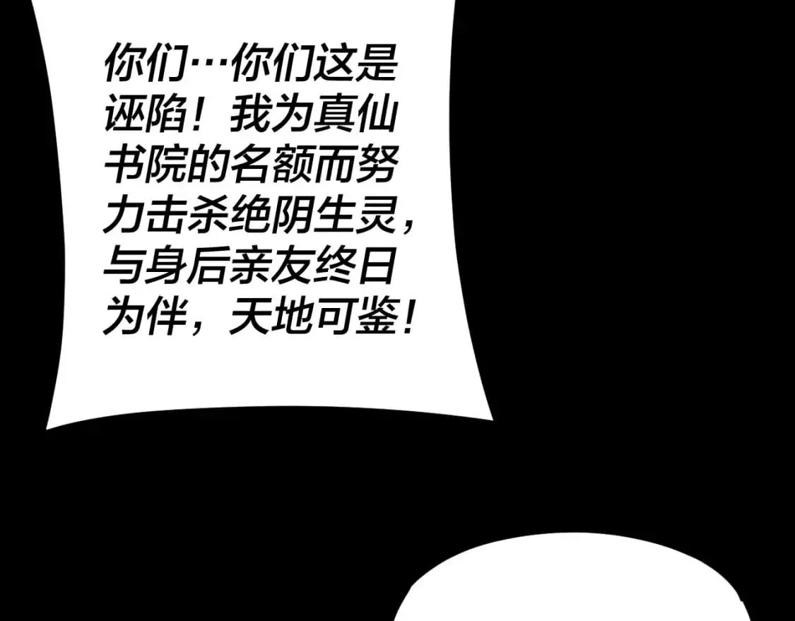 第123话 顾长歌劝人从良27