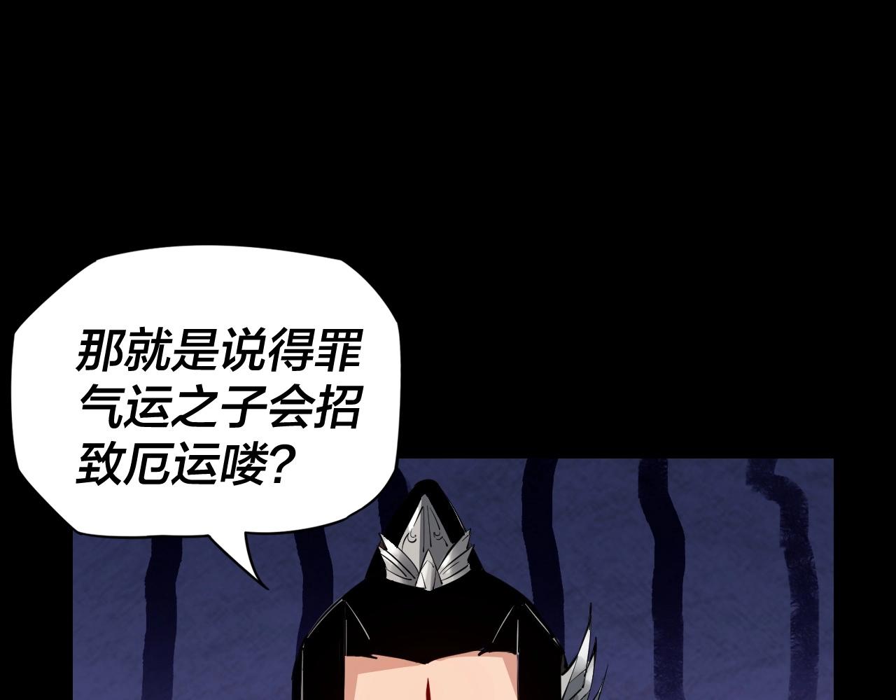 第2话 天命值！72
