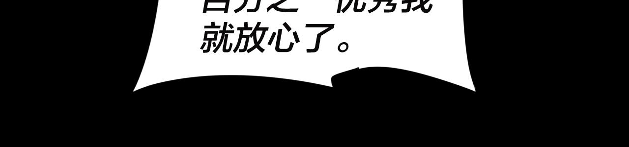 第11话 挑拨！78