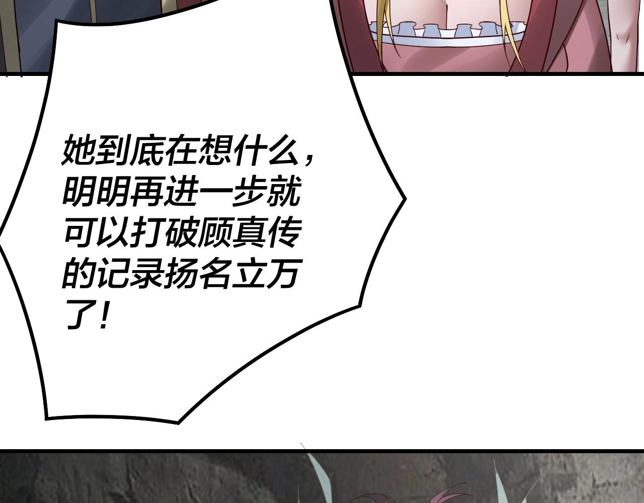 第39话 你哥永远是你哥110