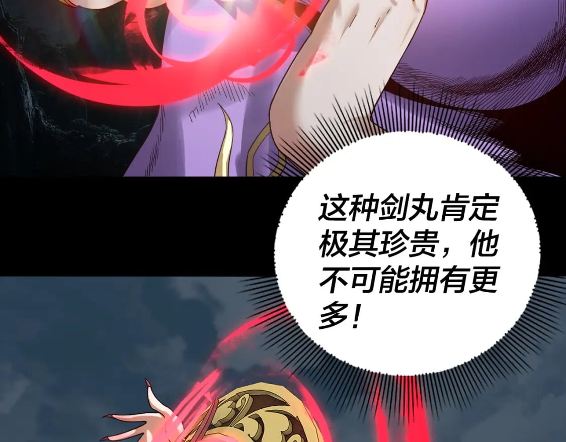 第74话 真香104