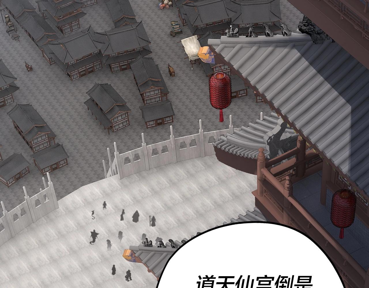 第48话 祸水东引！71