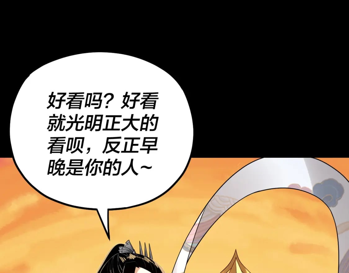 第81话 进军羽人族115