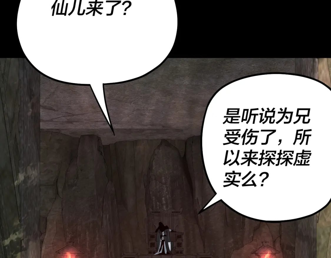 第74话 真香14