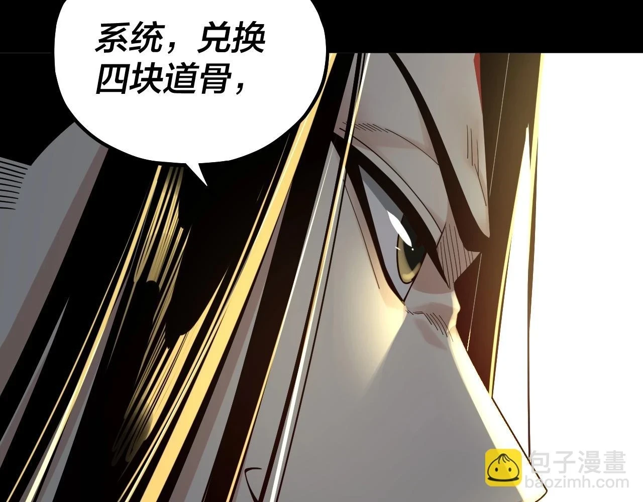 第67话 叶凌暴露61