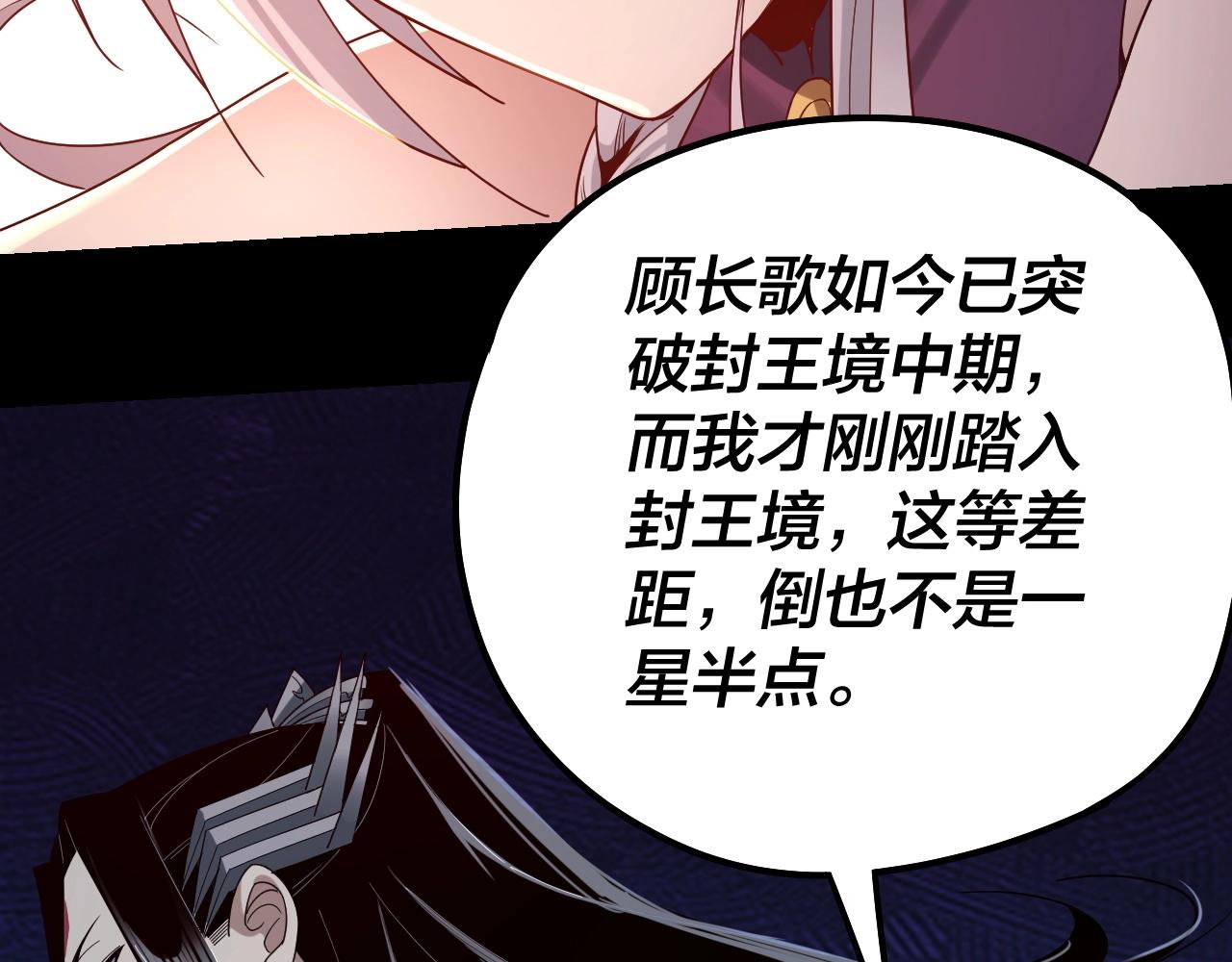 第40话 新的风暴即将出现！38