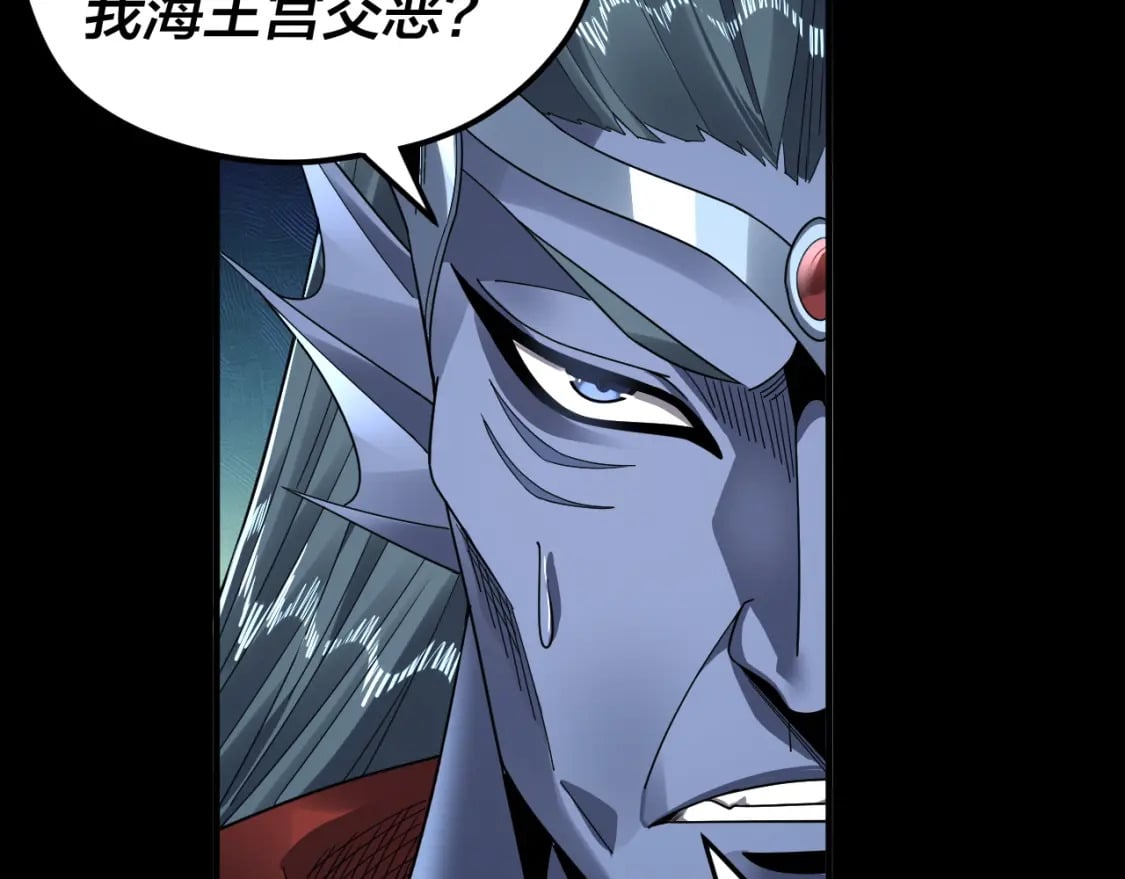 第85话 挖骨还妹演到流泪！39