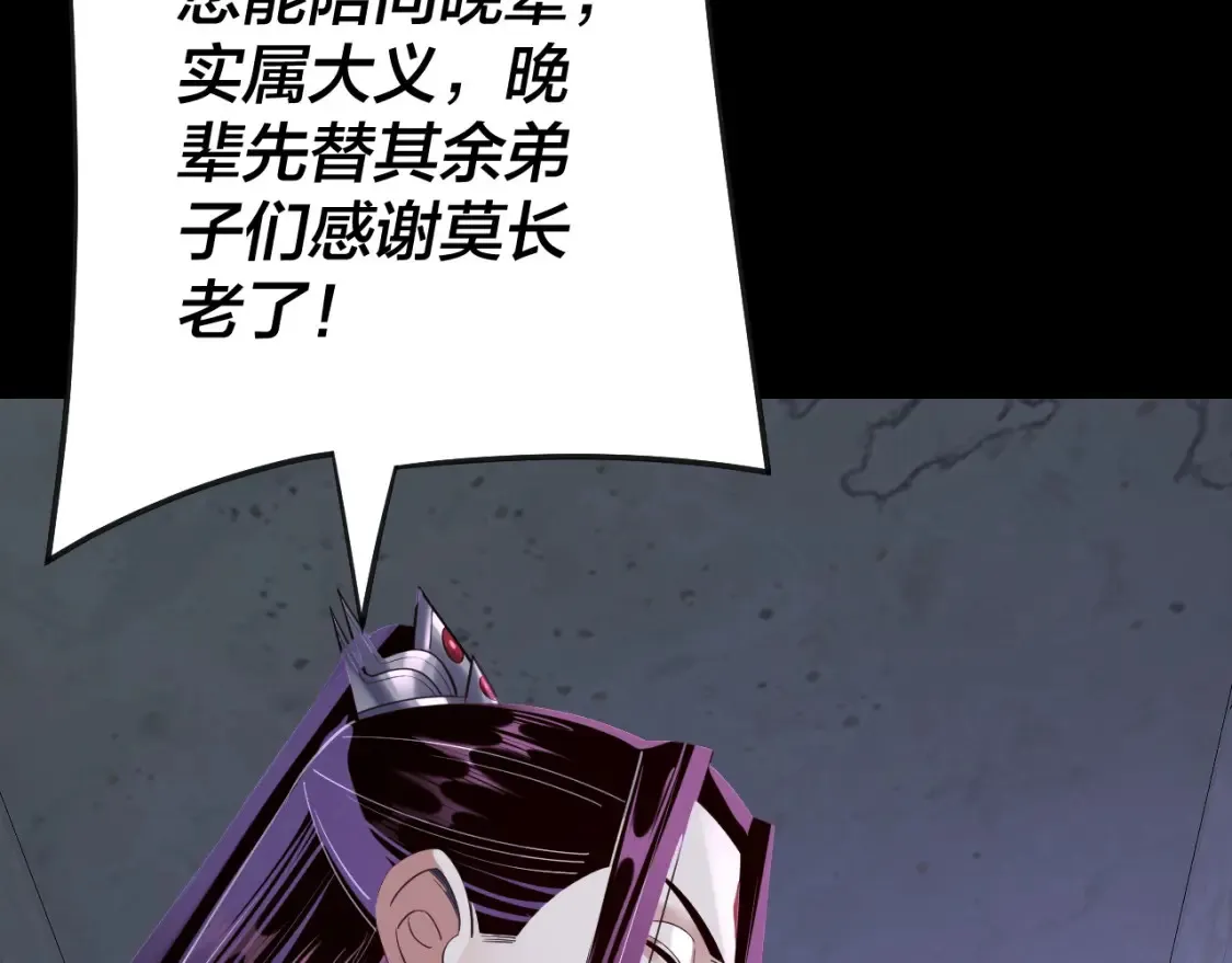 第135话 传承者身份暴露？37