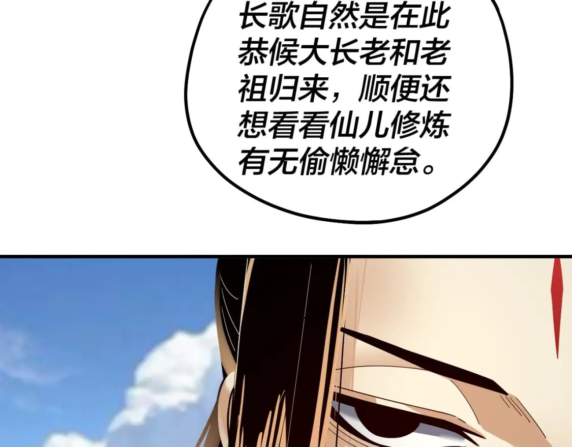 第84话 又道心起誓？46
