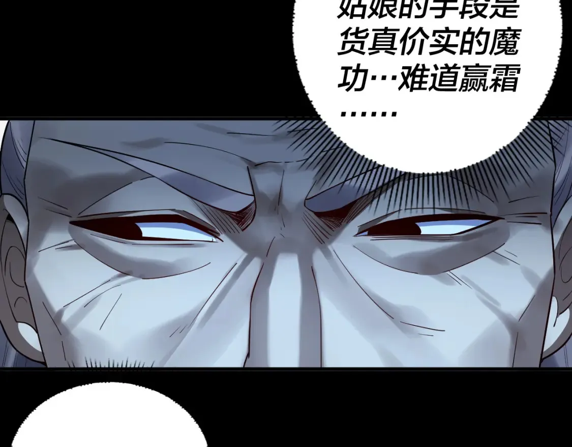 第135话 传承者身份暴露？83