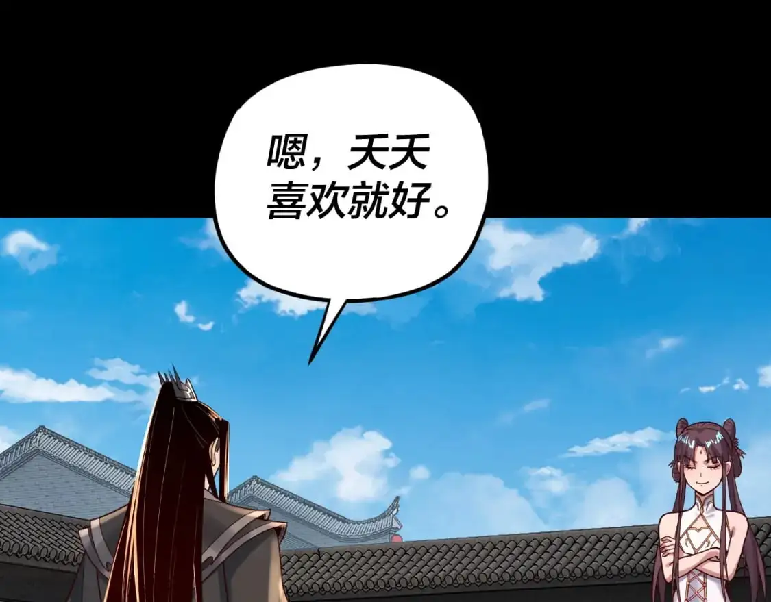 第116话 师娘？师姑？82
