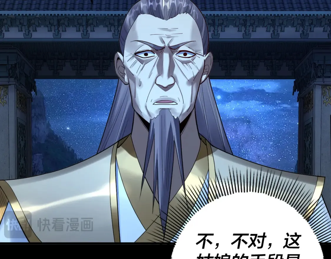 第135话 传承者身份暴露？82