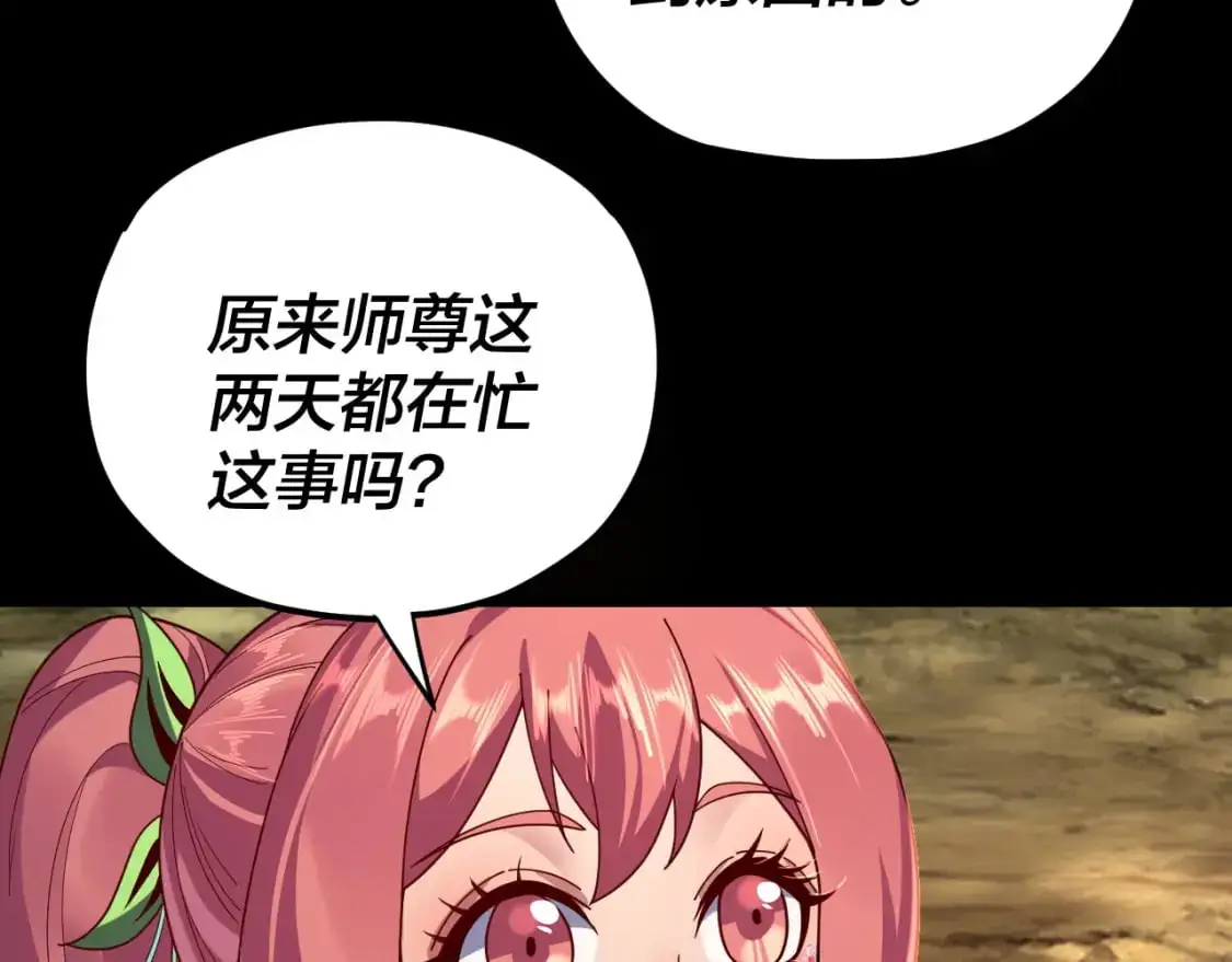 第117话 还得是顾兄79
