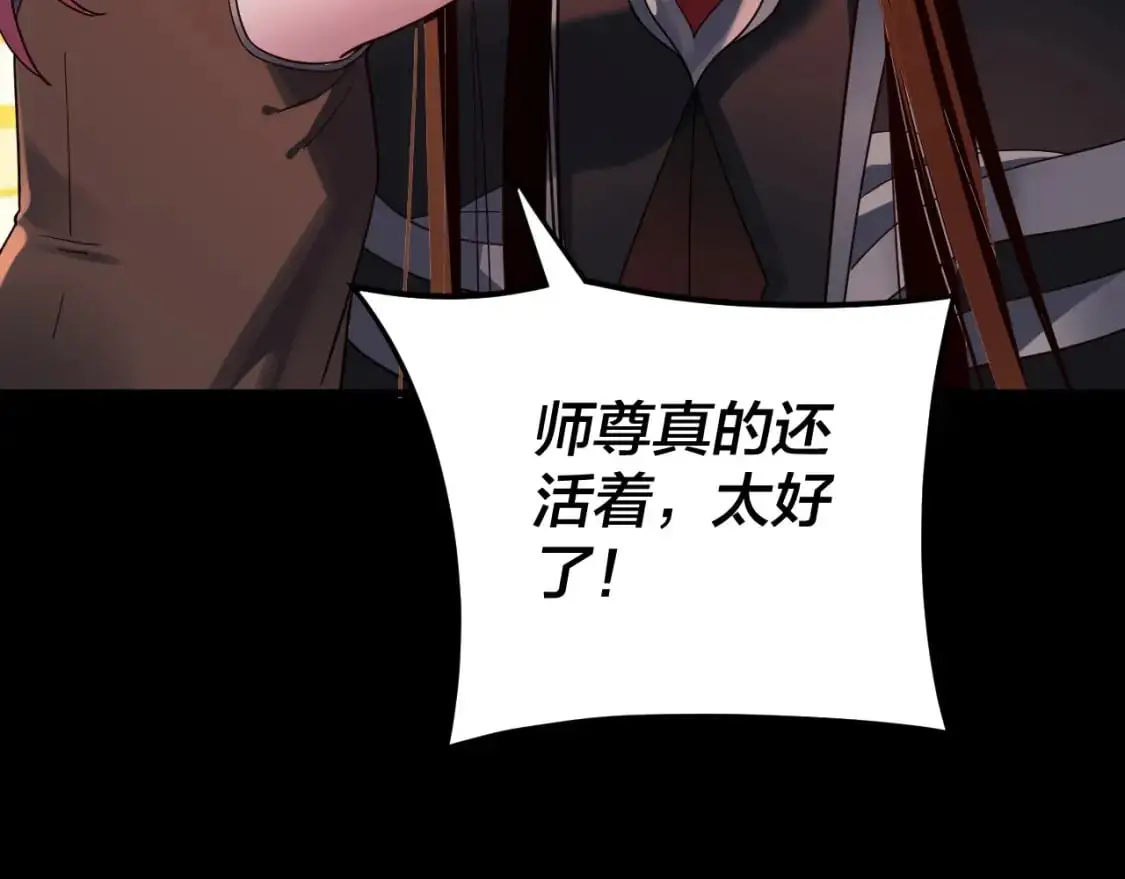 第115话 下界之行杀青92