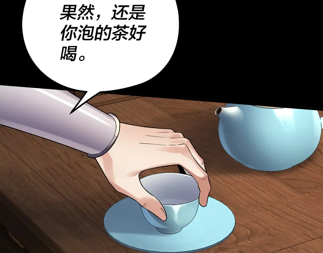 第143话 唐少来玩呀61