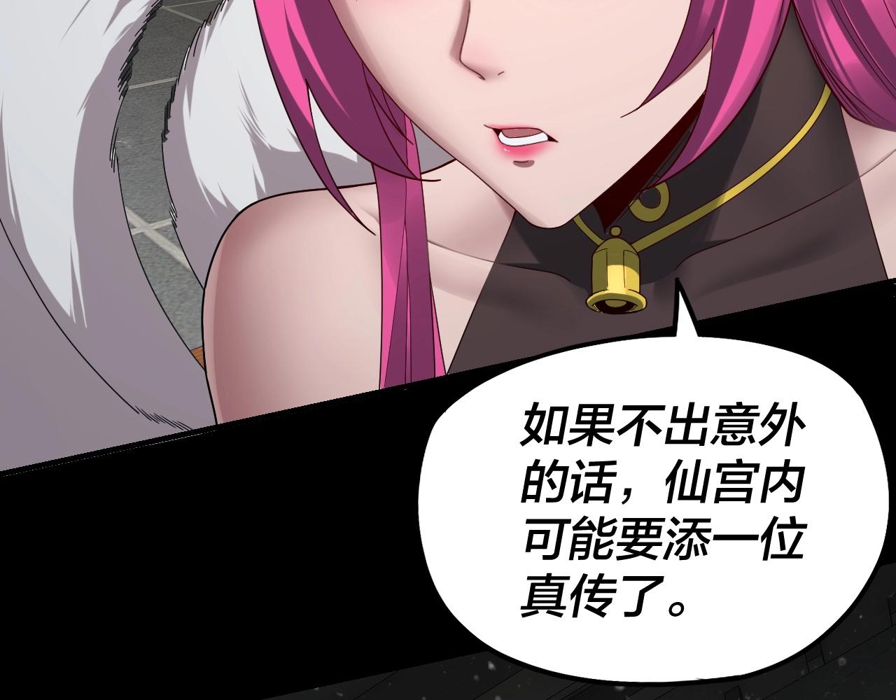 第37话 顾长歌的真正底牌！101