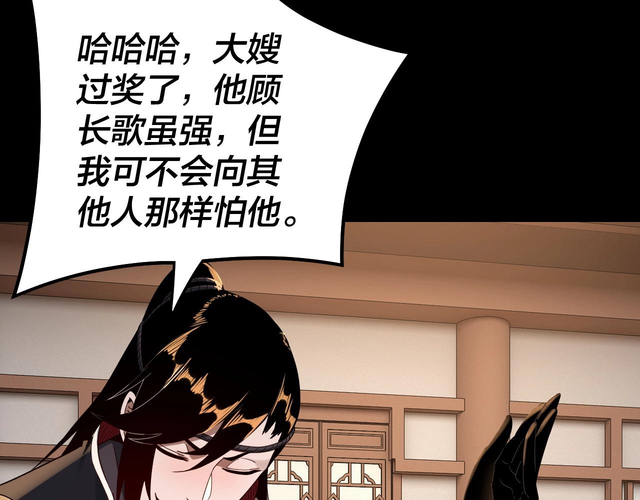第49话 好色没有好下场92