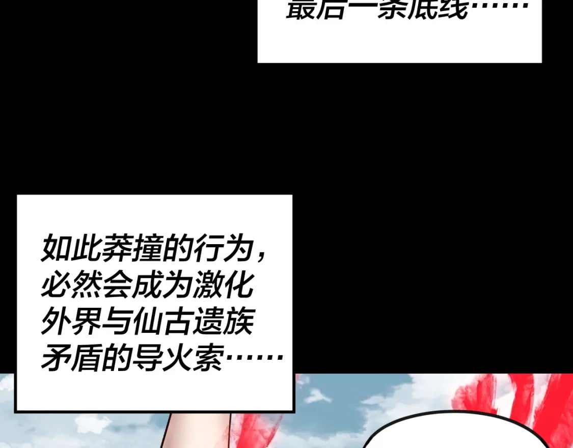 第75话 圣器之威4