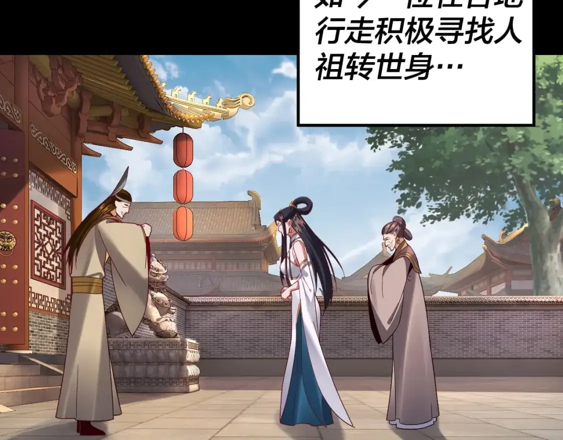 第116话 师娘？师姑？41