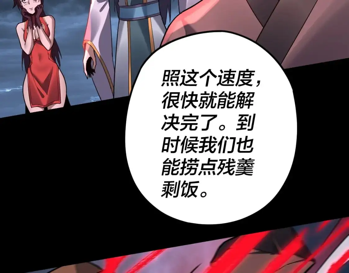 第111话 上仙陨落！？51