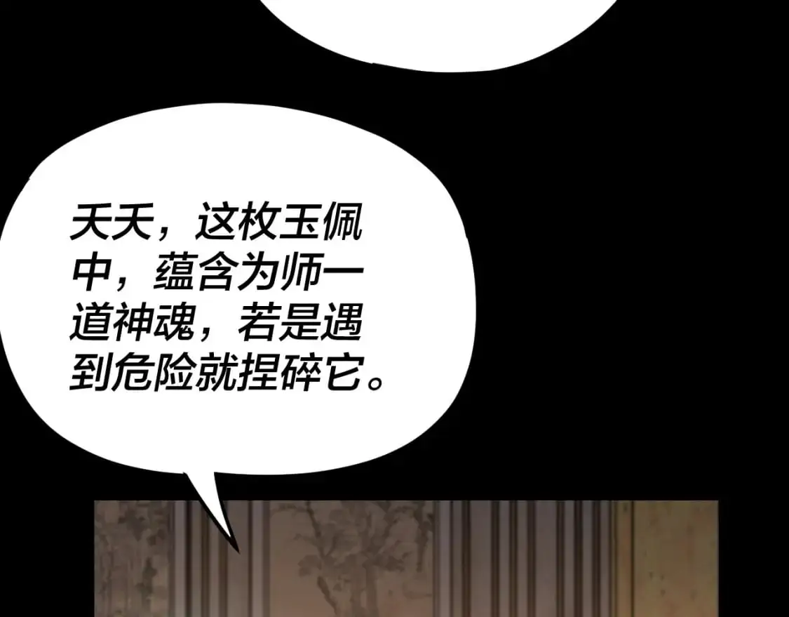 第108话 师尊是大好人！51