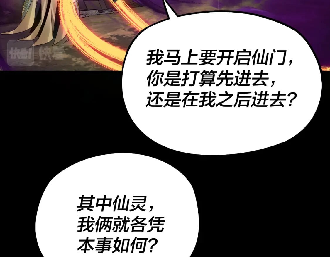 第80话 取仙灵78