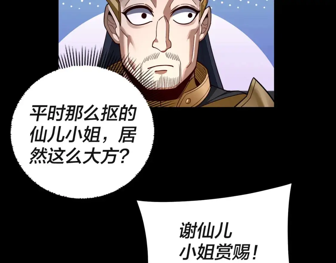 第116话 师娘？师姑？56