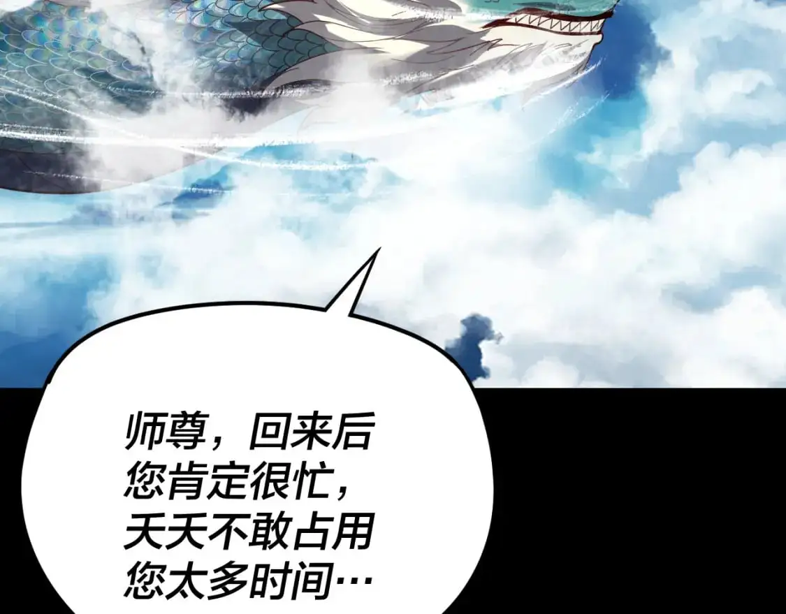 第116话 师娘？师姑？13