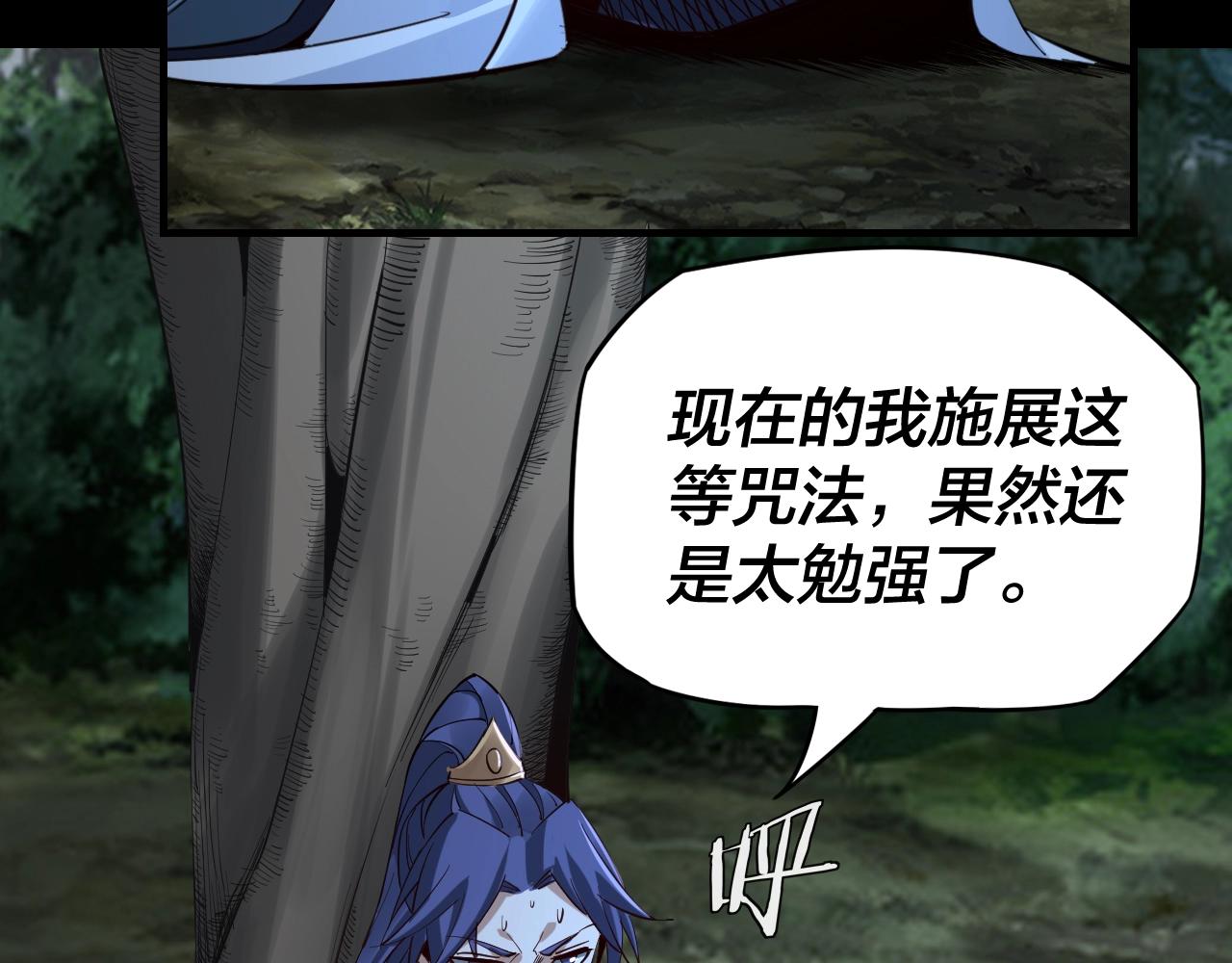 第11话 挑拨！127