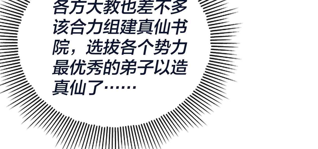 第40话 新的风暴即将出现！60