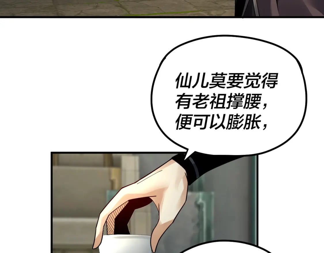 第84话 又道心起誓？53