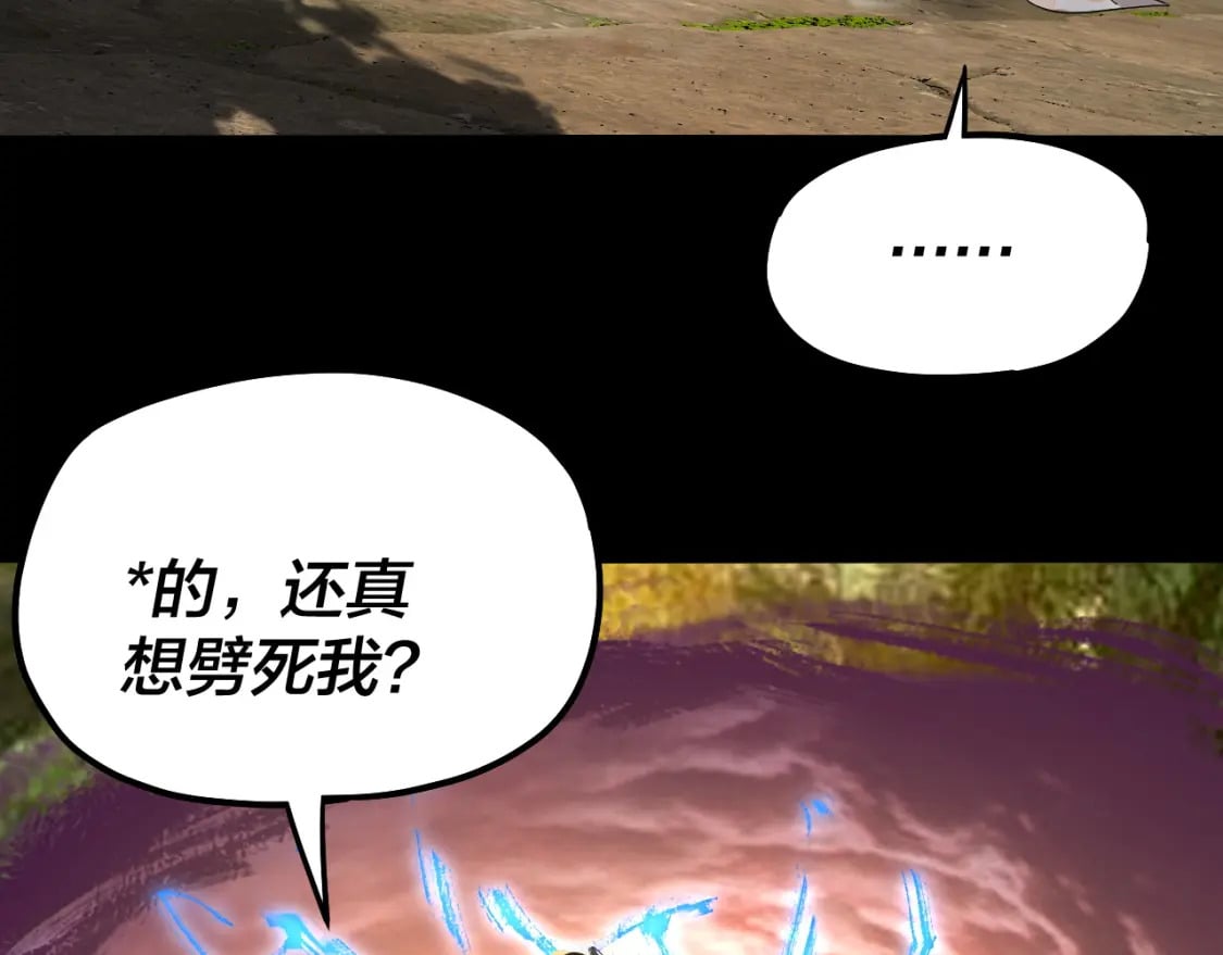 第81话 进军羽人族110
