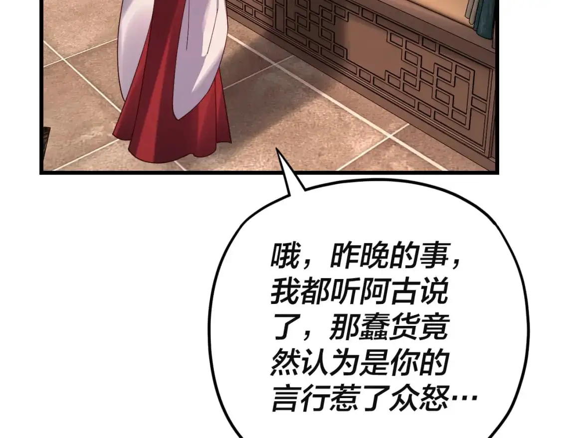 第121话 试他一试19