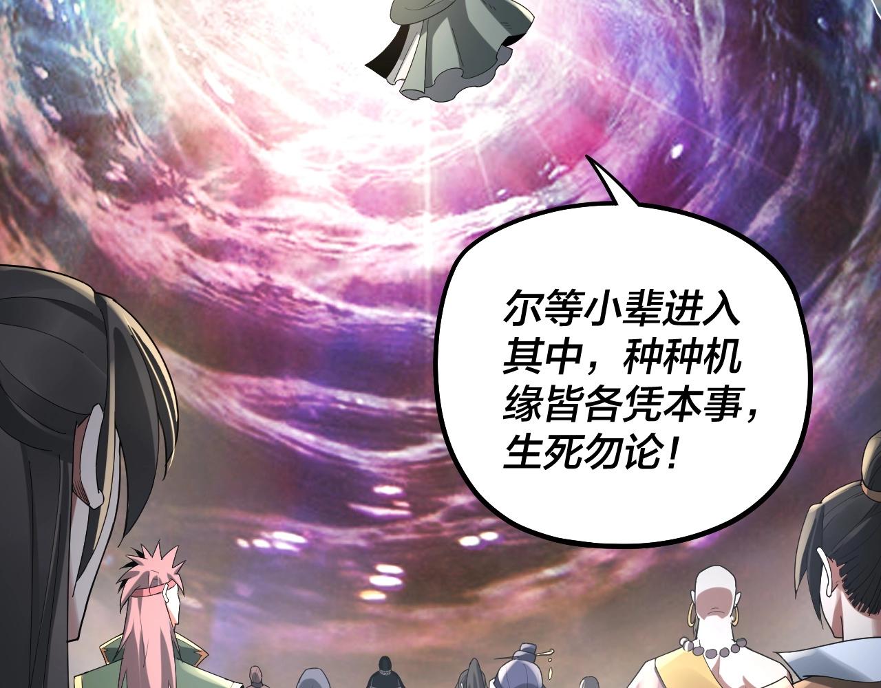 第55话 进入仙古大陆！15
