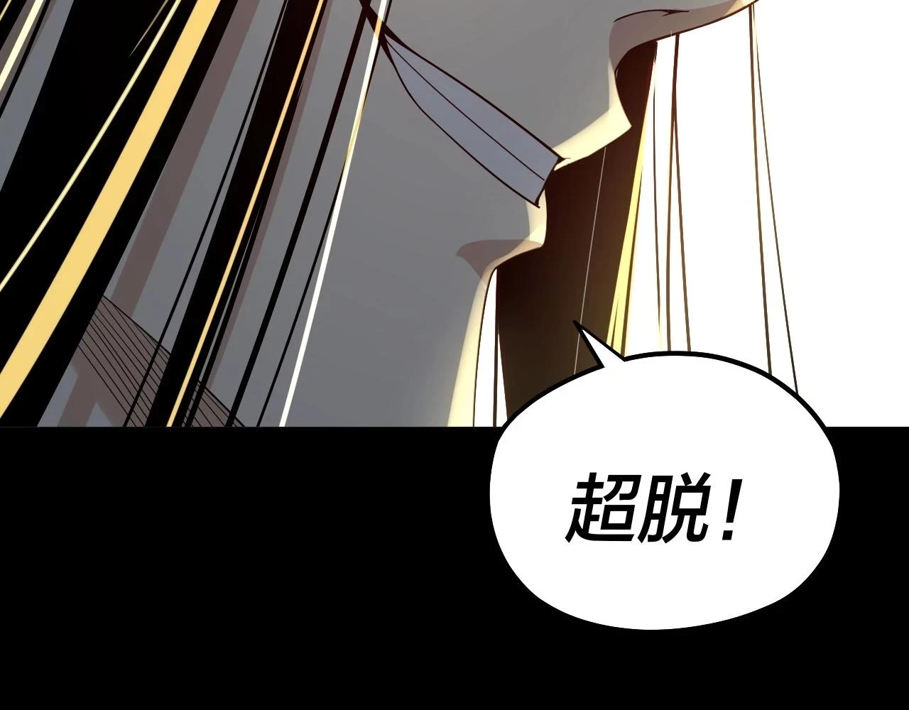 第67话 叶凌暴露62