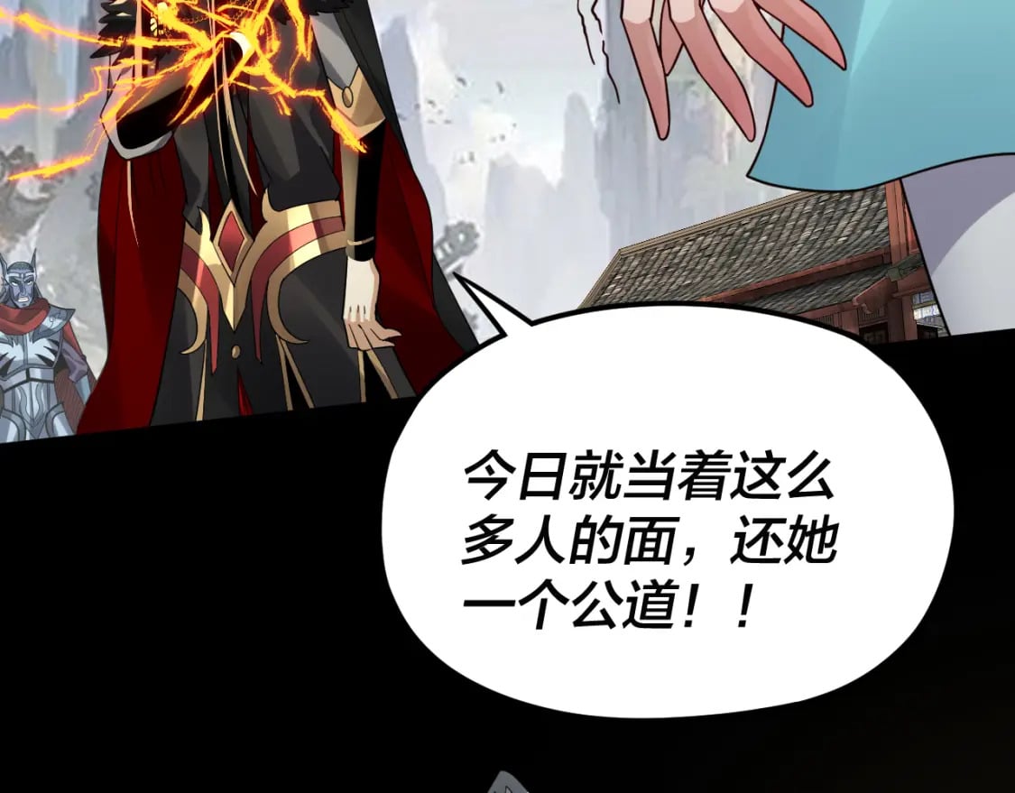 第85话 挖骨还妹演到流泪！91
