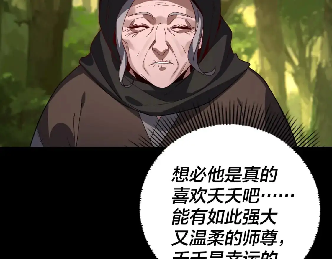 第105话 哥哥变了22