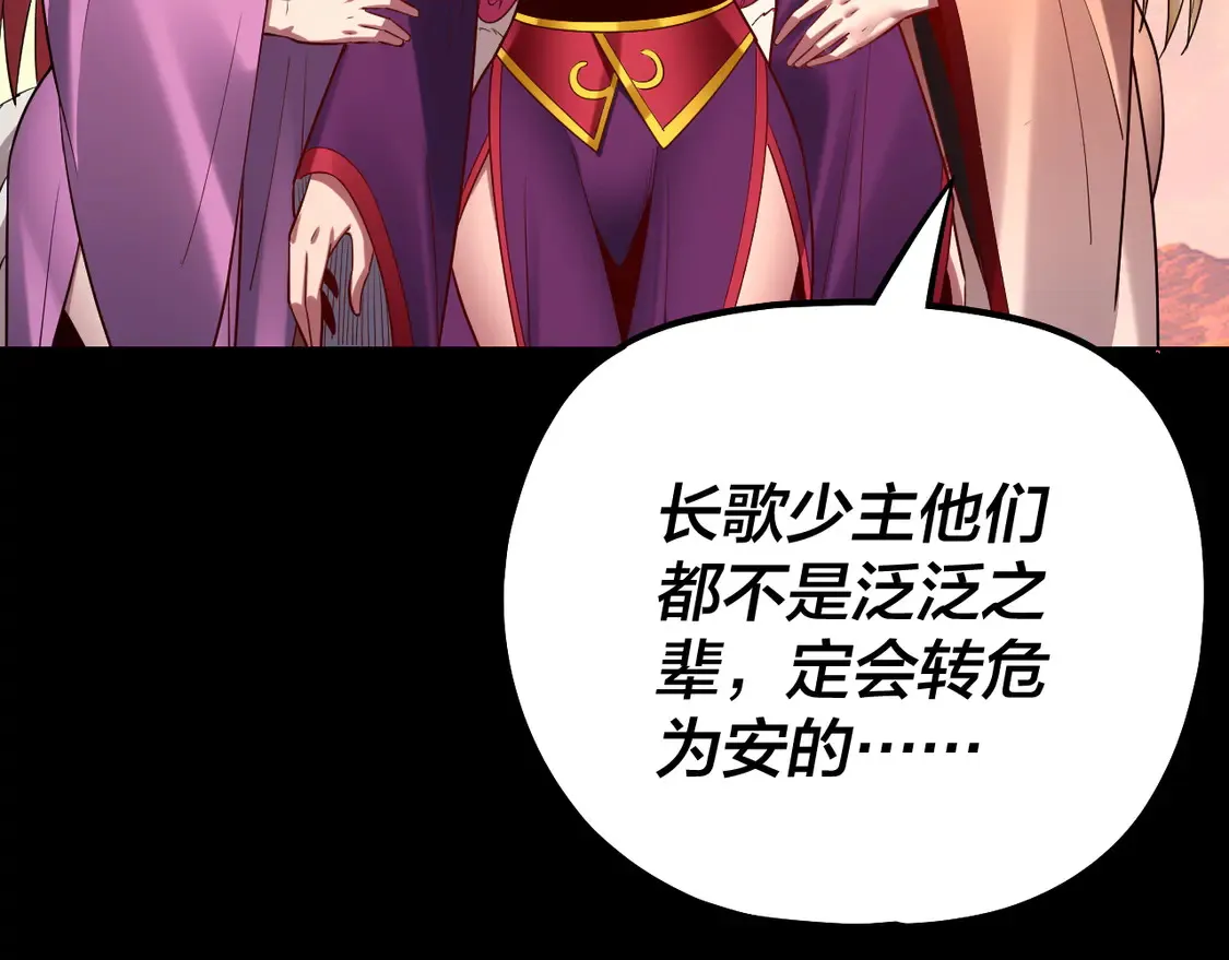 第148话 神皇子掏心掏肺82