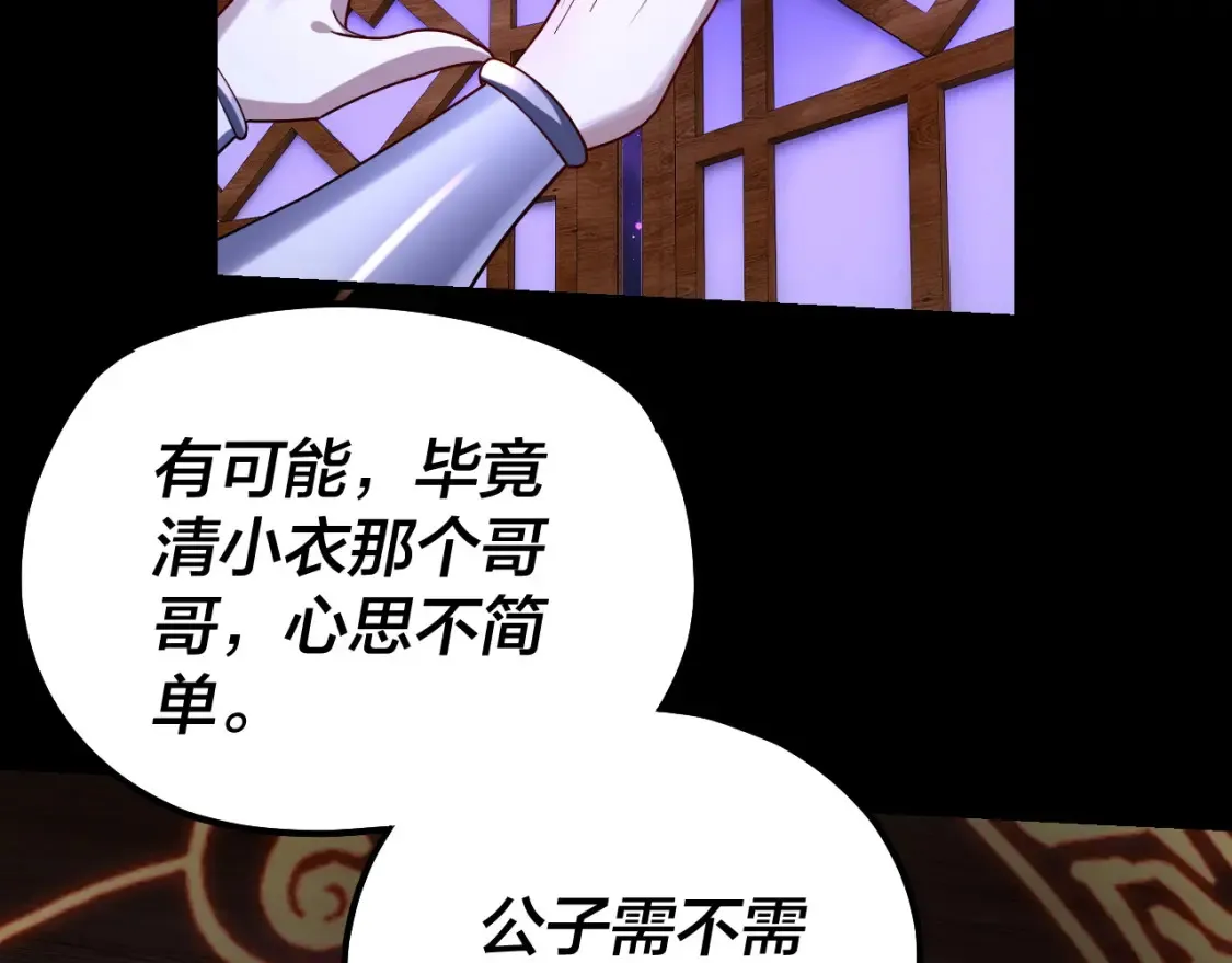 第138话 群英集结125