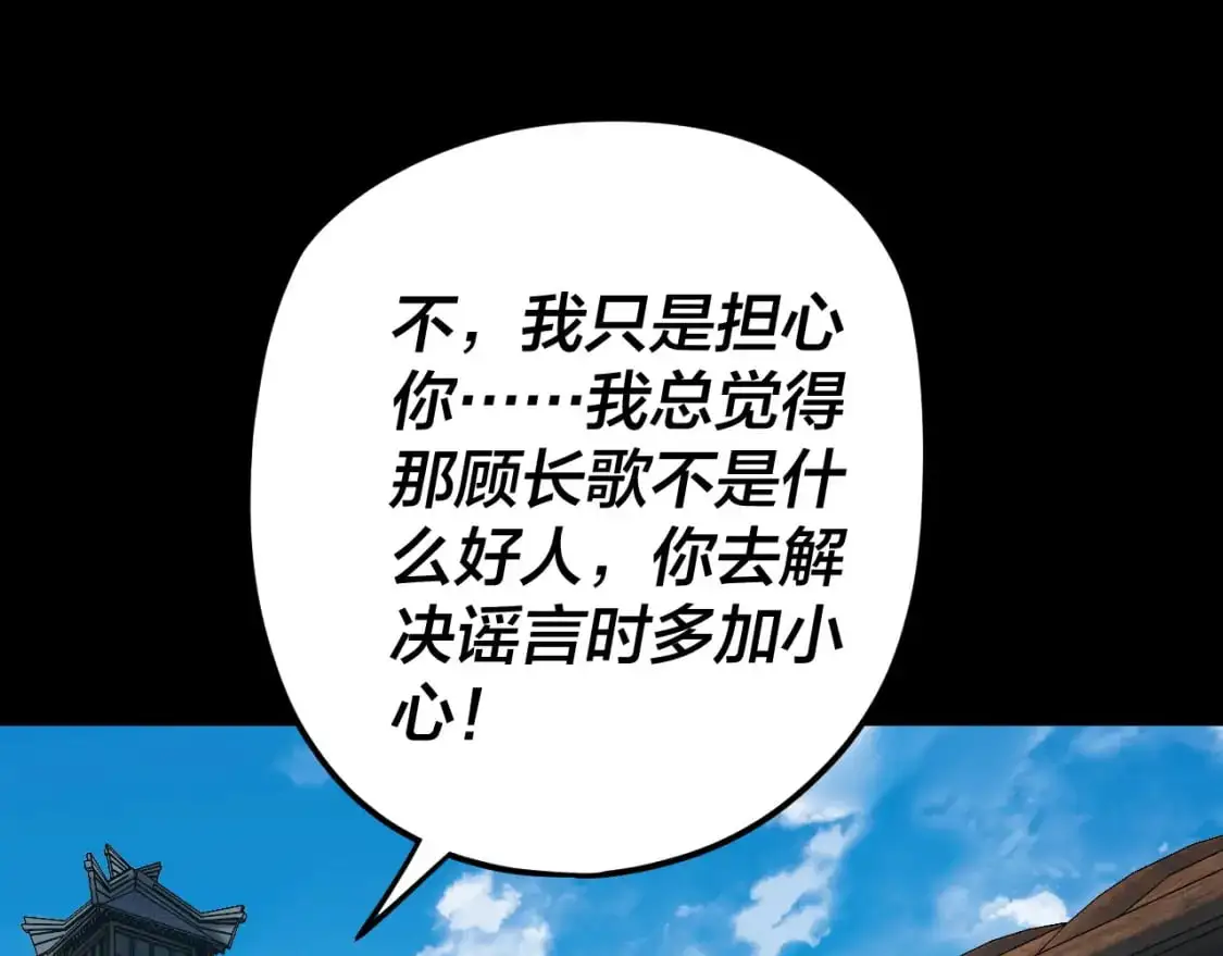 第100话 姜阳！97