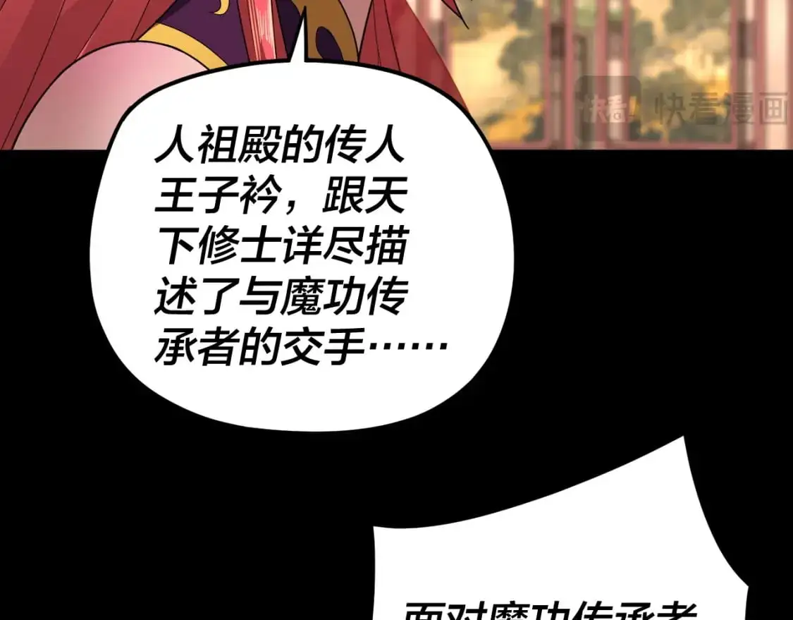 第98话 不似好人92